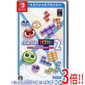 ぷよぷよテトリス2 Switch 新品 2,847円 中古 2,550円 | ネット最安値