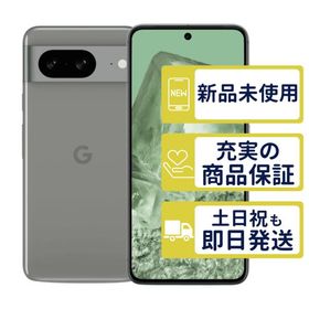 Google Pixel 8 新品 44,800円 | ネット最安値の価格比較 プライスランク