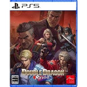 ＰＳ５ ダブルドラゴン リヴァイヴ 通常版（25/10/23発売）【新品】【ポスト投函便送料無料】