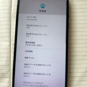 モトローラMotorola moto g8 plus シムフリースマホ本体