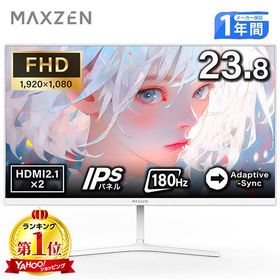 ゲーミングモニター 23.8インチ MAXZEN ホワイト 180Hz FHD (1920×1080) ブルーライトカット フリッカーフリー MGM24CH01-F180-WH