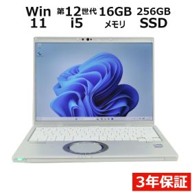 【25日限定P10倍+最大10%OFFクーポン】 【3年保証】PANASONIC パナソニック レッツノート LET'S NOTE CF-FV3 SSD256GB メモリ16GB Core i5 Windows 11 Pro 中古 返品 送料無料 中古ノートパソコン 中古パソコン ノートパソコン ノート ノートPC OFFICE付き