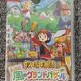 SWITCHソフト 牧場物語 LET'S風のグランドバザール MARVELOUS