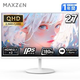 ゲーミングモニター 27インチ MAXZEN ホワイト 180Hz QHD (2560×1440) ピボット スイーベル フリッカーフリー MGM27CH01-Q180-WH