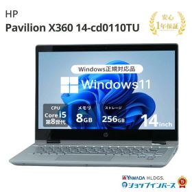 中古 HP Pavilion X360 14-cd0110TU Core i5 8250U 第8世代 メモリ8GB SSD256GB 14インチ フルHD Windows11 Home 無線LAN Wi-Fi WEBカメラ Type-C HDMI 4SP69PA#ABJ 1年保証 レビュー特典:WPS Office Bランク ノートパソコン 中古ノートパソコン