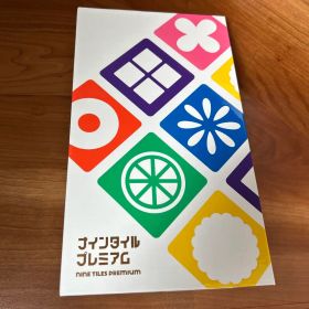 ナインタイル プレミアム NINE TILES PREMIUM ボードゲーム
