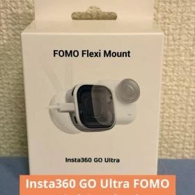 Insta360 GO Ultra FOMO フレキシマウント
