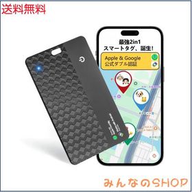 airtag エアタグ カード【ワイヤレス充電対応＆超薄1.6mm＆全球GPS高精度測位】 gpsタグ スマートタグ 紛失防止タグカード（IOS「探す」