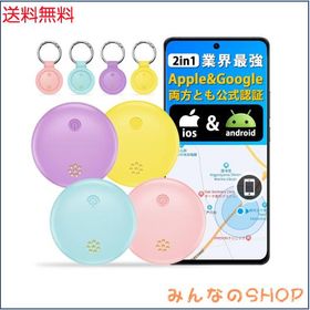YIERSAN エアタグ airtag 4色セット【iOS＆Android両方対応・Apple＆Google公式認証・全地球精確測位】紛失防止タグ スマートタグ エアタ