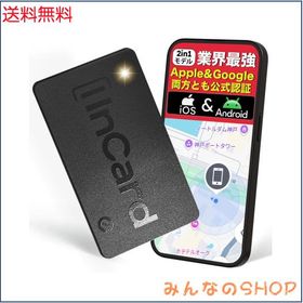エアタグ【iOS・Android認証／米国製チップ／超薄1.6mm／最大10年使用】airtag カード gps 小型 apple エアタグ android gpsタグ 子供 財