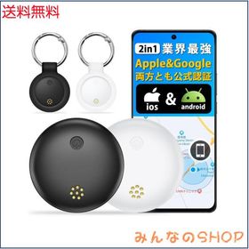 YIERSAN エアタグ airtag 2個セット【iOS＆Android両方対応・Apple＆Google公式認証・全地球精確測位】紛失防止タグ スマートタグ エアタ