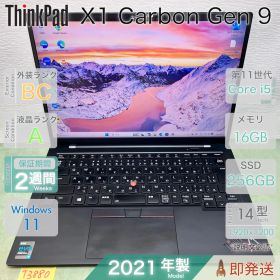 中古 ノートパソコン／Lenovo ThinkPad X1 Carbon Gen 9／第11世代 Core i5／大容量16GB／SSD256GB／14インチ WUXGA／指紋認証／レノボ／保証あり／即発送