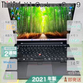 中古 ノートパソコン／Lenovo ThinkPad X1 Carbon Gen 9／第11世代 Core i5／メモリ16GB／SSD256GB／LTE SIMフリー／14インチ WUXGA／レノボ／保証あり／即発送..