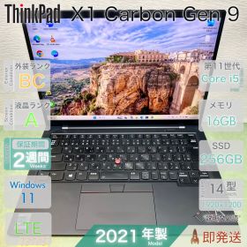 中古 ノートパソコン／Lenovo ThinkPad X1 Carbon Gen 9／第11世代 Core i5／メモリ16GB／SSD256GB／LTE SIMフリー／14インチ WUXGA／レノボ／保証あり／即発送.