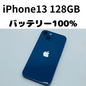 【格安美品】iPhone 13 128GB simフリー本体 468