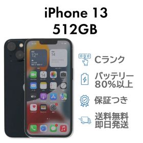 iPhone13 512GB ミッドナイト Apple A2631 SIMフリー Cランク スマホ 本体 送料無料