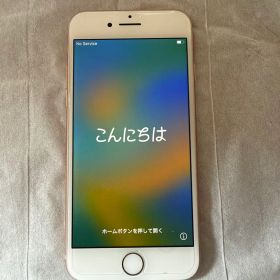 Apple iPhone8 本体 ゴールド