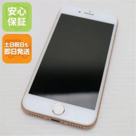 超美品 SIMフリー iPhone8 64GB ゴールド 即日発送 スマホ Apple 本体 白ロム 土日祝発送OK