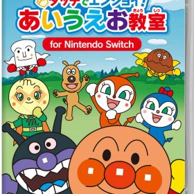 【中古】アンパンマン タッチでエンジョイ！ あいうえお教室 for Nintendo Switchソフト:ニンテンドーSwitchソフト／マンガアニメ・ゲーム