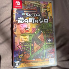 Nintendo Switch クレヨンしんちゃん 炭の町のシロ