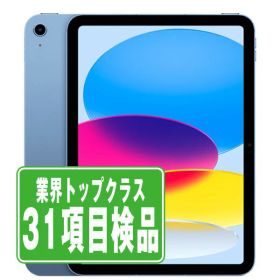 【中古】 iPad 第10世代 64GB 良品 SIMフリー Wi-Fi+Cellular ブルー A2757 10.9インチ 2022/10/1 iPad10 本体 タブレット アイパッド アップル apple 【あす楽】【保証あり】【送料無料】 ipd10mtm2894