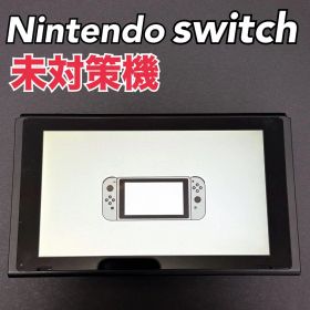 希少✨Nintendo Switch 本体のみ 未対策 ニンテンドー スイッチ