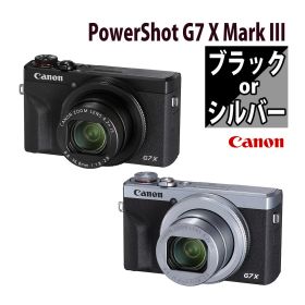 キヤノン デジタルカメラ PowerShot G7 X Mark III ブラック/シルバー コンパクトカメラ 軽量 持ち運び 4K動画 ライブ配信 自撮り チルト液晶 SNS映え ポケットサイズ USB充電 高画質 旅行記録 YouTube（カラー選択）