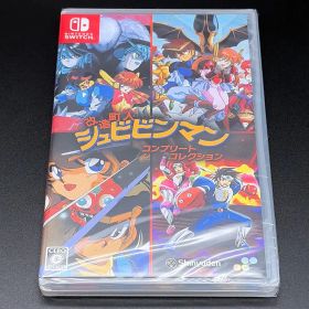 改造町人シュビビンマン コンプリートコレクション switch