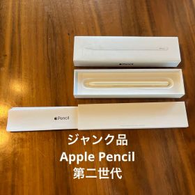 ジャンク品 Apple Pencil 第二世代