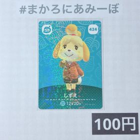 ★《100円》新品amiiboカード 第5弾 424 しずえ（SP）