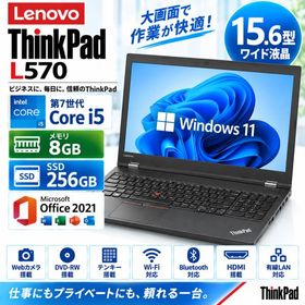 Lenovo ThinkPad L570 15.6型 ノートPC 第7世代 Core i5 メモリ8GB SSD256GB Windows11Pro Office2021 DVD-RW Webカメラ テンキー Wi-Fi Bluetooth
