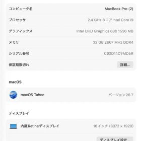 Apple MacBookPro 16インチ2019 Core i9 32GB