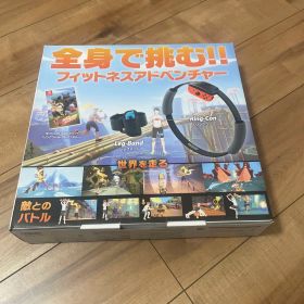 リングフィット アドベンチャー