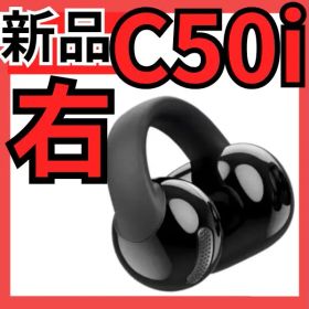 【新品・右・50】Anker soundcore C50i ブラック 黒