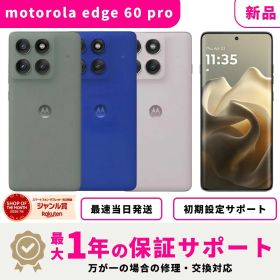 【マラソン限定★300円OFFクーポン】【新品】【当日発送】motorola edge 60 pro モトローラ edge 60 pro 12GB/256GB SIMフリー スマホ本体 最大1年保証 docomo au SoftBank ahamo UQ Rakuten対応 初期設定サポート