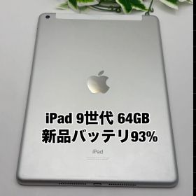 Apple iPad 第9世代 64GB 10.2インチ シルバー SIMフリー iPad9 2021年モデル Y4292417