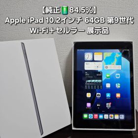 【良品】Apple iPad 第9世代 64GB Wi-Fi＋セルラー 展示品