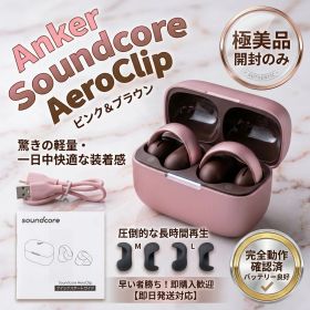 【極美品・動作◎】Anker Soundcore AeroClip ピンク＆ブラック