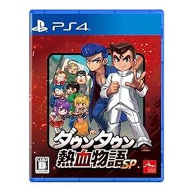 ダウンタウン熱血物語SP- PS4(中古:未使用・未開封)