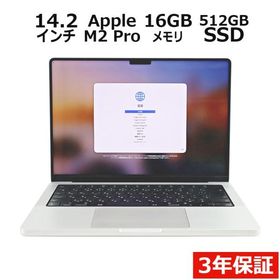 【3年保証】 APPLE MACBOOK PRO 2023 MPHH3J/A APPLE アップル 中古 パソコン ノート PC