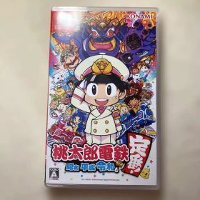 桃太郎電鉄 ～昭和 平成 令和も定番！～ Nintendo Switch