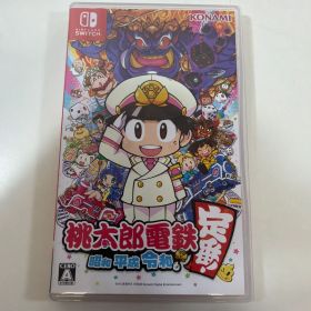 桃太郎電鉄 昭和 平成 令和も定番 Nintendo Switchソフト