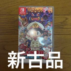 【新古品】桃太郎電鉄 ～昭和 平成 令和も定番！～