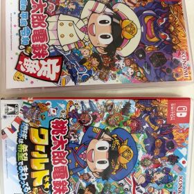 桃太郎電鉄 昭和 平成 令和も定番！ ＆ ワールド 2本セット
