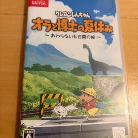 クレヨンしんちゃん オラと博士の夏休み おわらない七日間の旅