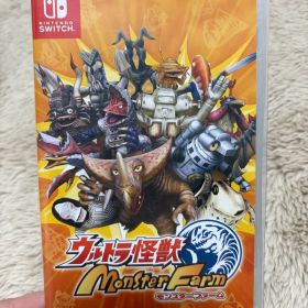 ウルトラ怪獣モンスターファーム Nintendo Switch