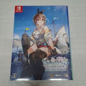ライザのアトリエ3 プレミアムボックス Switch