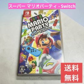 スーパー マリオパーティ - Switch