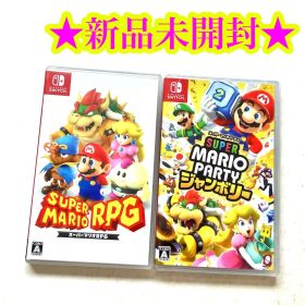 【新品】Switch スーパーマリオRPG スーパーマリオパーティ ジャンボリー