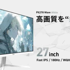 【美品】Pixio PX278 WAVE White ゲーミングモニター 27インチ ホワイト